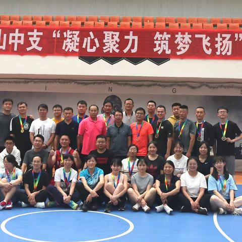 保山中支举办“凝心聚力 筑梦飞扬”篮球对抗赛