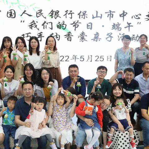 “闻香识端午 巧手纳香囊”——保山市中支开展亲子手工DIY香囊活动