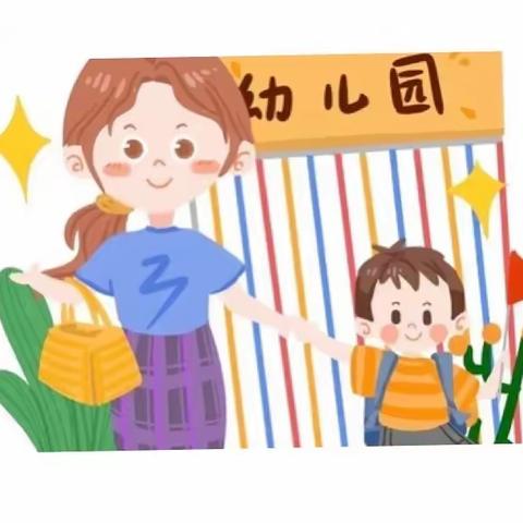 美好童年 从书苑起航﻿ ———————冰厂田书院幼儿园九月家长活动集锦