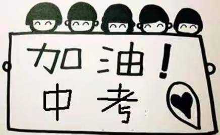 助力中考，建行瑞金支行在行动