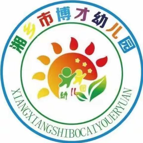 “我劳动，我快乐”博才幼儿园中班五一劳动节美篇