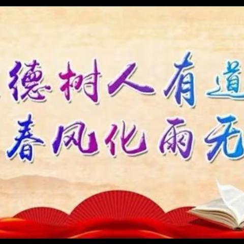 【躬行知人生，磨砺晓世情】——库伦二中高二年级线上社会实践活动总结