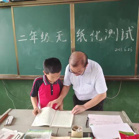 趣考无纸笔 夏暖笑颜真——东桥镇黄泥湖小学一二年级无纸化测试