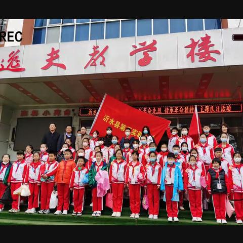 缅怀先烈，传承革命精神－－沂水县第五实验小学跋山烈士陵园清明祭扫活动纪实