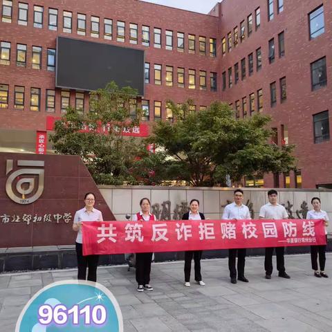 华夏银行开展“金融安全，你我共建”反诈拒赌校园宣传活动