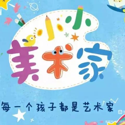 嘉嘉幼儿园小二班小小美术家~《我家的冰箱》