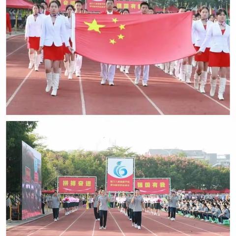 “拼搏奋进 强国有我”   第16届运动会