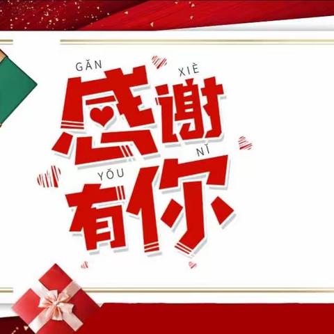 2211主题班会—感恩教育