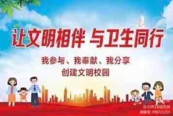 捡起纸片，净化心灵——裴桥镇中心小学升旗仪式