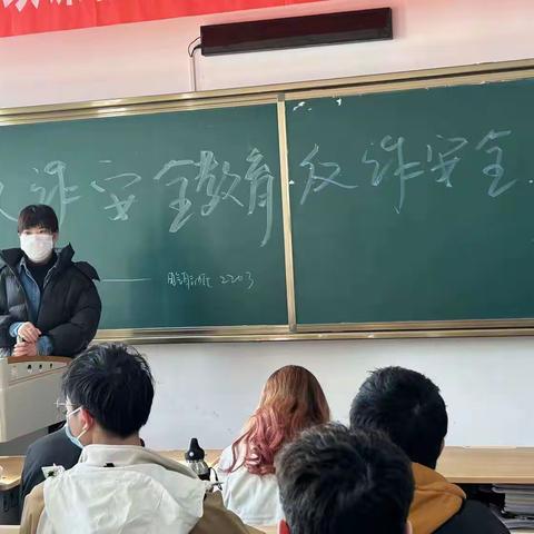 反诈安全教育
