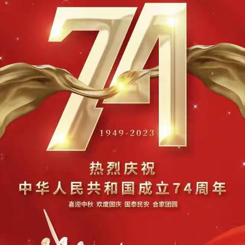 “童心向党  ，喜迎国庆”——育才幼儿园国庆节美篇