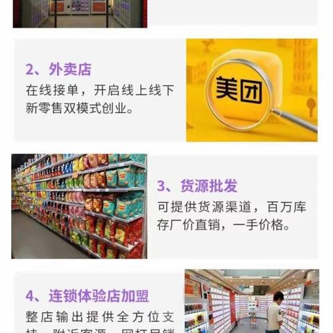 开 浅初生活成人用品无人售货店 都需要办理什么手续？