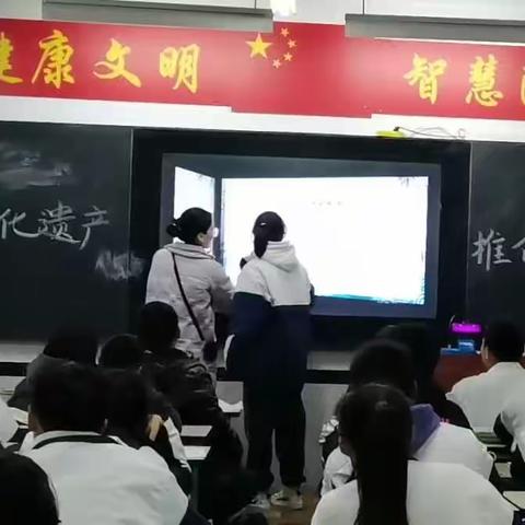 16班文化遗产推介会