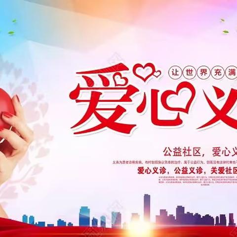 【雁塔区·杜城街道】万科高新华府社区开展—中医义诊献爱心，服务居民暖人心义诊活动