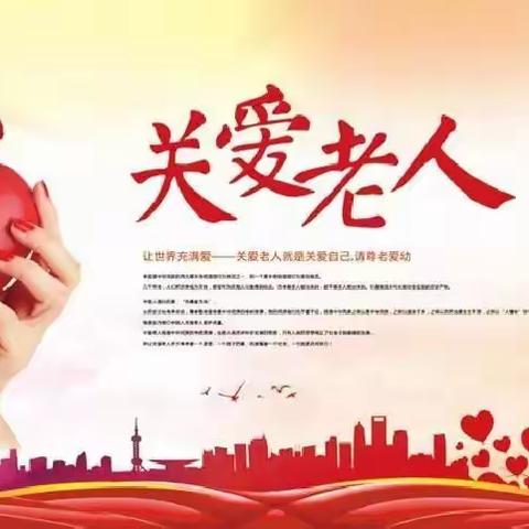 【雁塔区杜城街道】万科高新华府社区“托起银发幸福晚年”—为老服务项目（一）