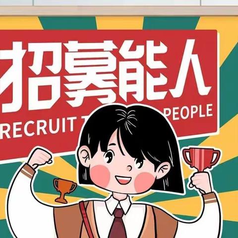 无锡市新吴区江暖幼儿园（原慧乐幼儿园）公开招聘代课教师公告