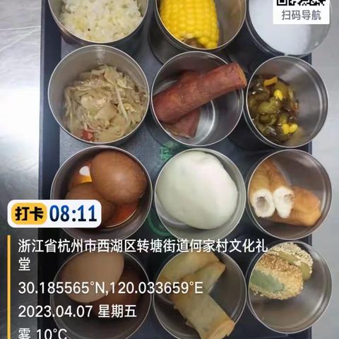 何家村公益食堂项目，4.7号体系安全日报