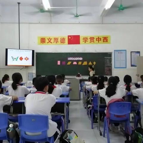 信息技术助提升，携手并进促发展——宏业中英文学校小学数学科组信息技术2.0项目示范课