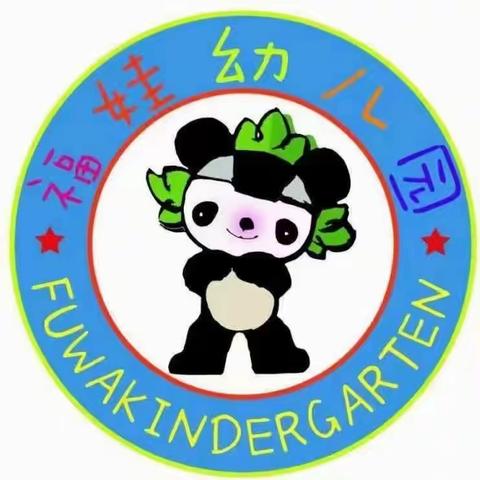 ［福娃幼儿园］交通安全 伴我“童”行－－－交通安全知识宣传