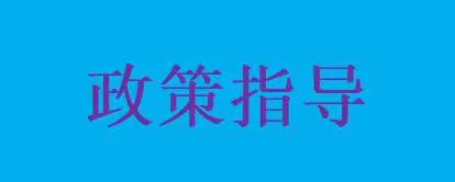 申报奖励！2022年宿州市科技创新创业领军人才计划认定时间流程和条件