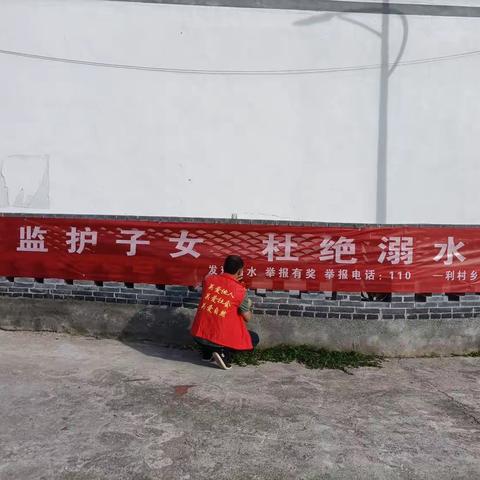 关爱生命旅程，预防溺水