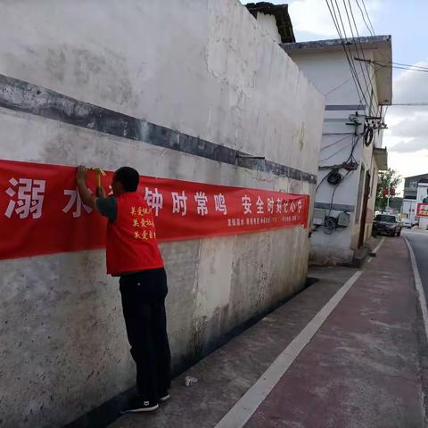 防溺水常记心中