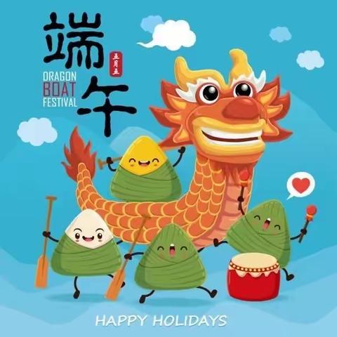 “粽”情一夏，趣享端午—草莓一班
