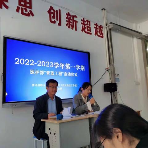 言传身教促成长——齐河职专医护部“青蓝工程”师徒结对活动