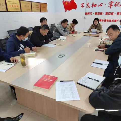 邯郸市农业农村局畜牧技术推广站党支部 传达学习党的二十大精神