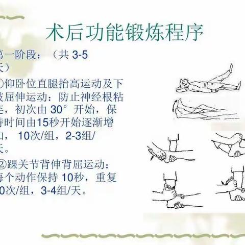 创伤骨科9月家庭随访