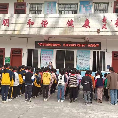 浦北县寨圩镇朋山小学开展“传承雷锋精神 争做文明少先队员”主题活动