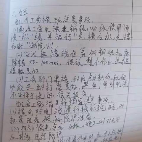张晓洁2023.5.22-2023.5.26周总结