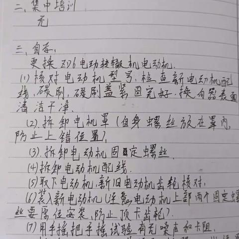 张晓洁2023.6.5-2023.6.9周总结