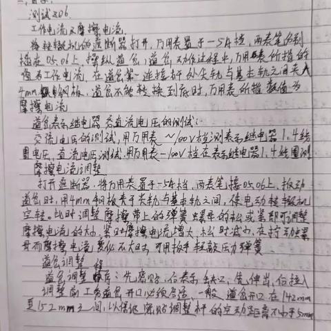 张晓洁2023.7.16-2023.7.21周总结