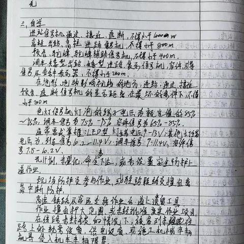 张晓洁7.24-7.28周总结