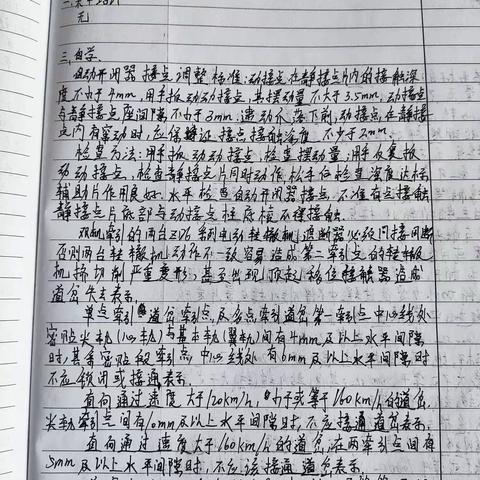 张晓洁2023.8.7-2023.8.11周总结