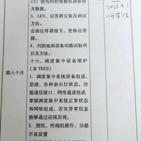 [肖东旭]8.28－9.1周总结