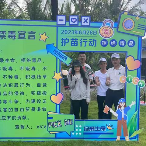 【党建1314·跟党走】落笔大社区参加“无毒青春·放飞梦想”主题活动