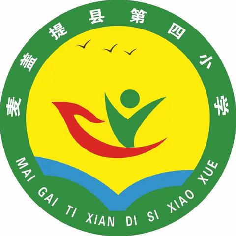 阳光课间健体魄，健康成长向未来——麦盖提县第四小学“喜迎二十大”特色广播操比赛