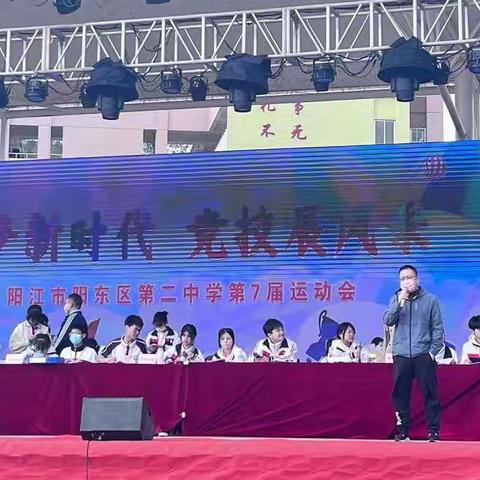 体坛青春际会，校园运动乐章！——阳东二中