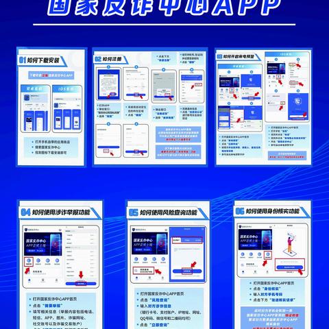 预防电信诈骗致家长的一封信