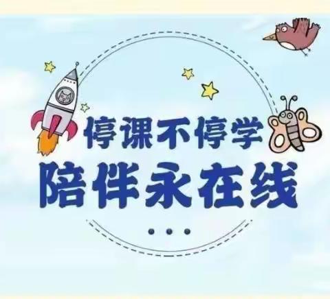 闽侯县甘蔗贝乐堡幼儿园停课不停学——快乐宅在家，同心抗疫情（四）