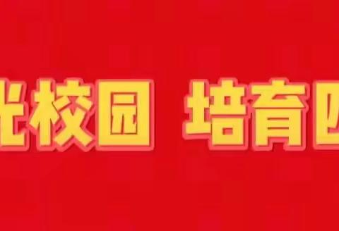 “暑”你健康 “暑”你快乐——大党峪中心小学阳光大课间暑期班级成果展示（四2班）