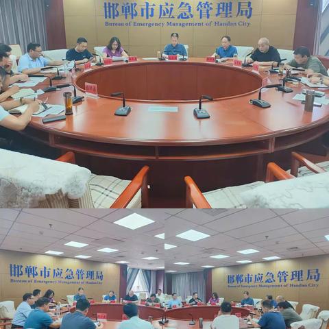 邯郸市应急管理局组织召开工贸行业视频监控全覆盖工作约谈会