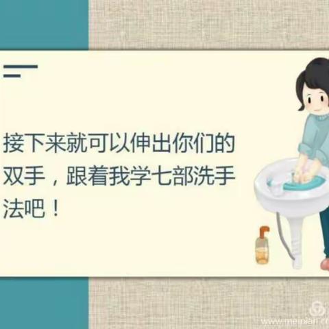 停课不停学，银山幼儿园亲子互动活动――《七步洗手法》