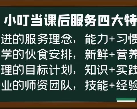 【重磅好消息!】小叮当八周年庆，报名有礼啦！