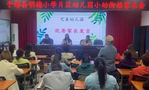 新时代幼儿园勤学E班第十二周快乐日常