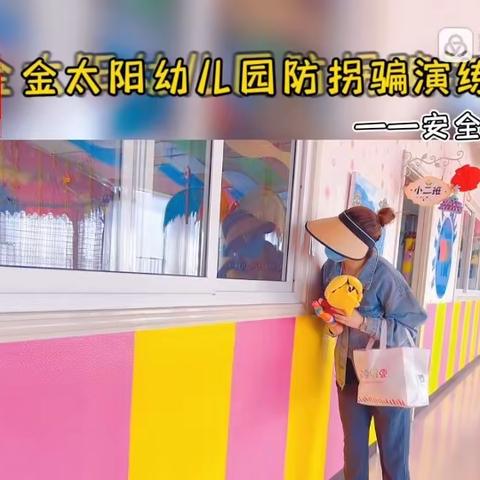 金太阳☀️幼儿园中班小朋友们第三周精彩瞬间💕💕
