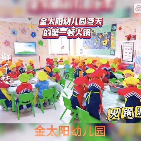 金太阳☀️幼儿园中班小朋友们第十一周精彩瞬间💕