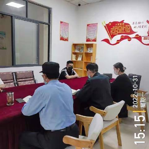 陶安物业党支部组织党员开展支部委员会